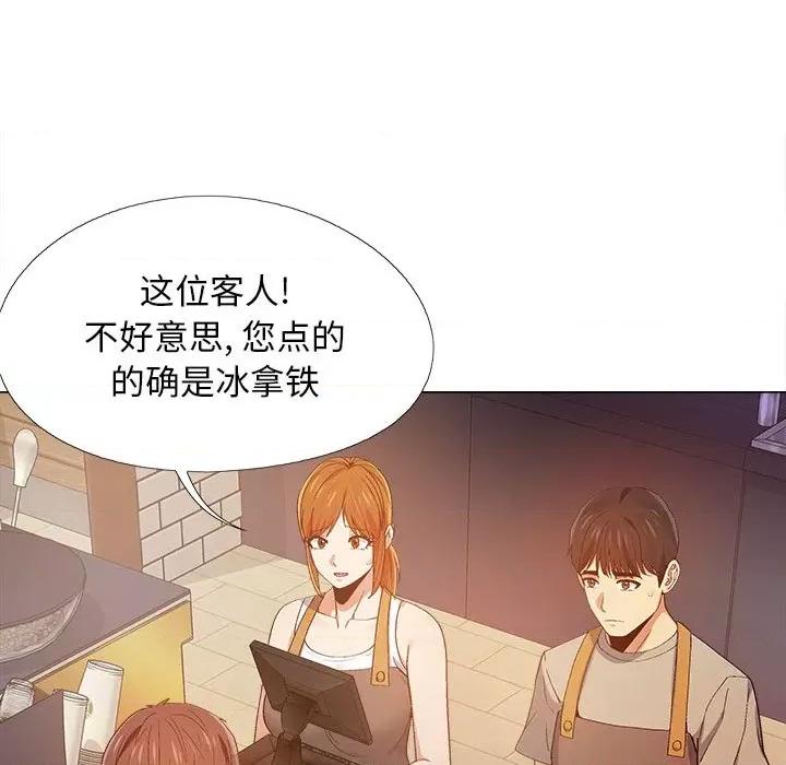 恋爱信仰 恋爱信条-第 9 话 第101页
