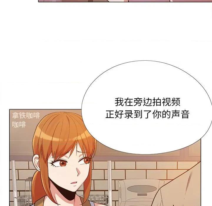 恋爱信仰 恋爱信条-第 10 话 第21页
