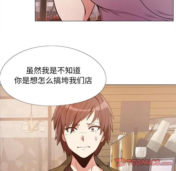 恋爱信仰 恋爱信条-第 10 话 第24页
