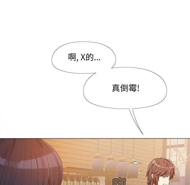 恋爱信仰 恋爱信条-第 10 话 第29页