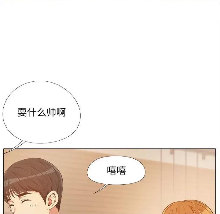 恋爱信仰 恋爱信条-第 10 话 第44页