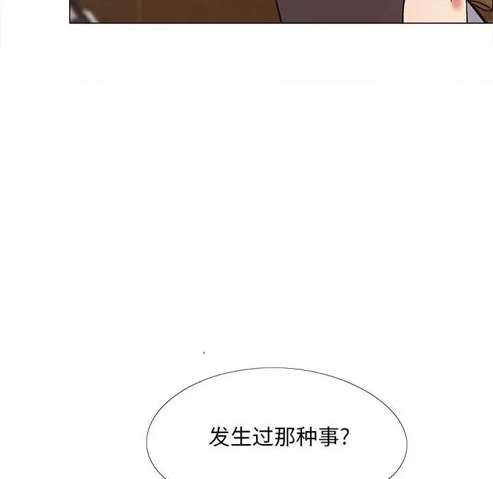 恋爱信仰 恋爱信条-第 10 话 第48页