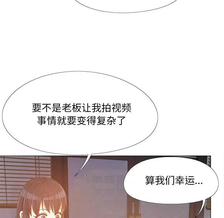 恋爱信仰 恋爱信条-第 10 话 第49页
