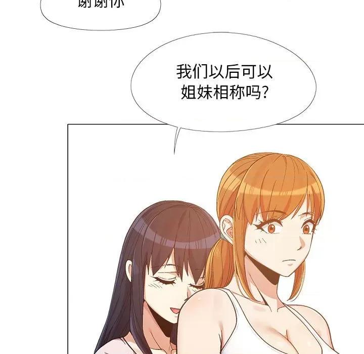 恋爱信仰 恋爱信条-第 10 话 第73页