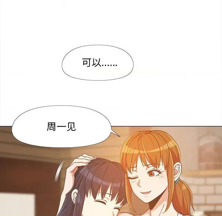 恋爱信仰 恋爱信条-第 10 话 第76页