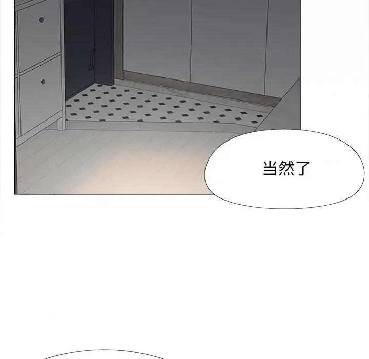 恋爱信仰 恋爱信条-第 10 话 第83页