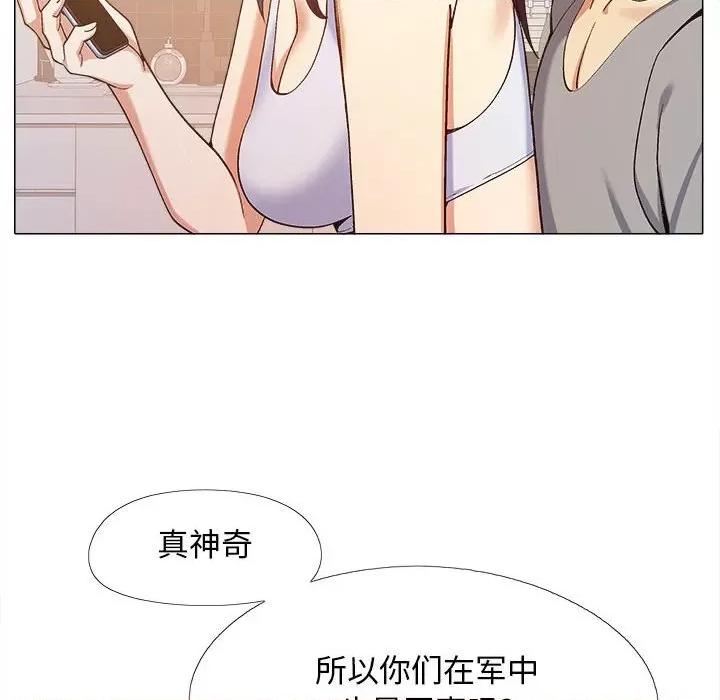 恋爱信仰 恋爱信条-第 10 话 第97页
