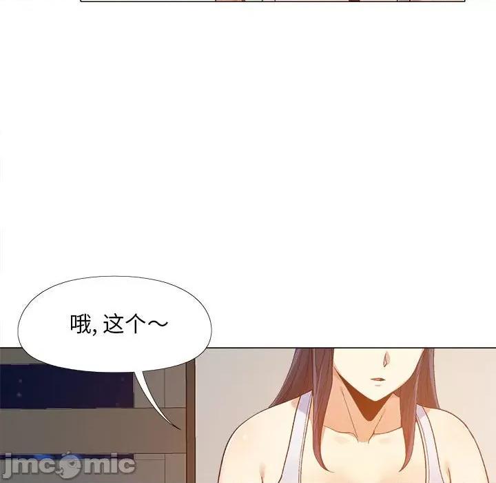 恋爱信仰 恋爱信条-第 10 话 第100页