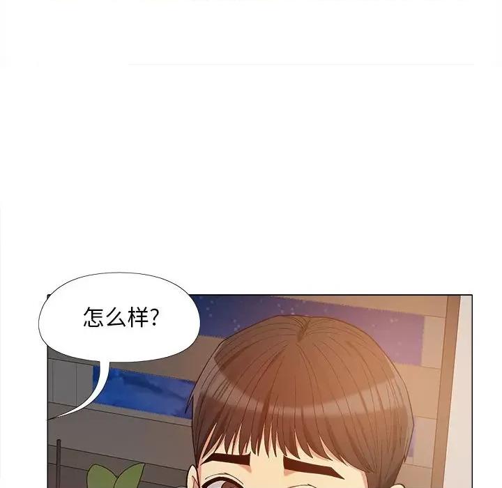 恋爱信仰 恋爱信条-第 10 话 第109页