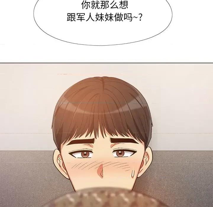 恋爱信仰 恋爱信条-第 10 话 第122页