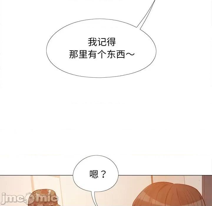 恋爱信仰 恋爱信条-第 11 话 第10页