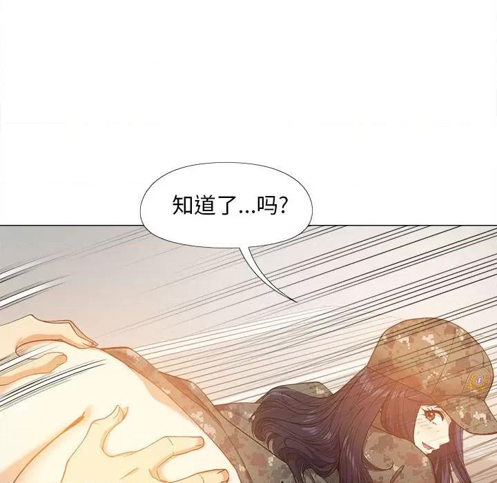 恋爱信仰 恋爱信条-第 11 话 第77页
