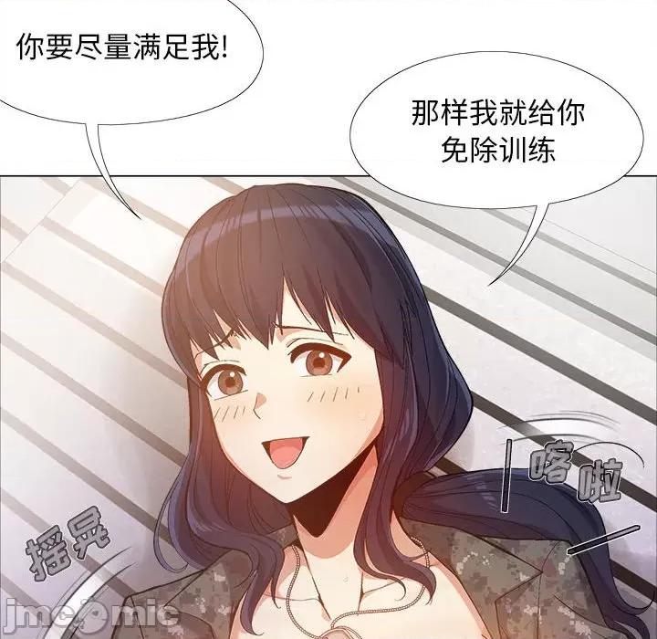 恋爱信仰 恋爱信条-第 12 话 第35页
