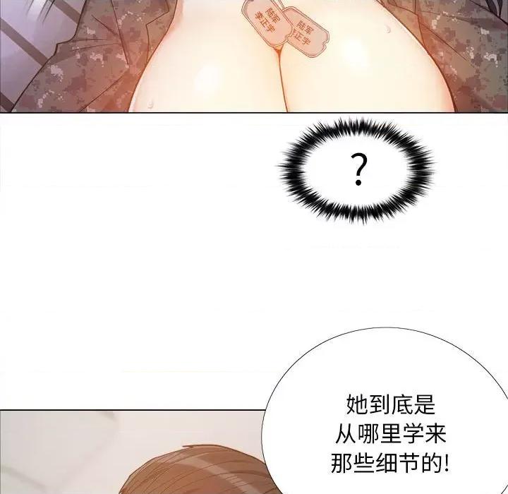 恋爱信仰 恋爱信条-第 12 话 第36页