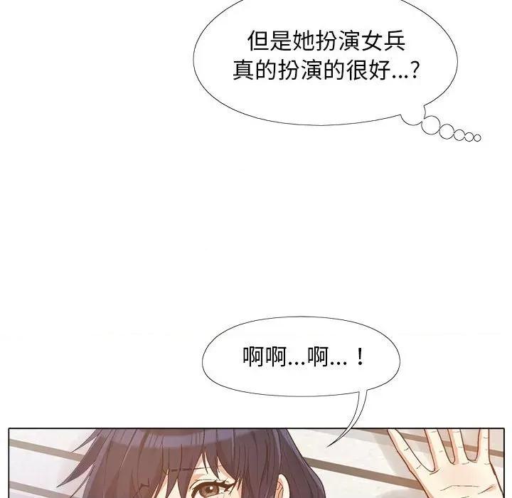 恋爱信仰 恋爱信条-第 12 话 第43页