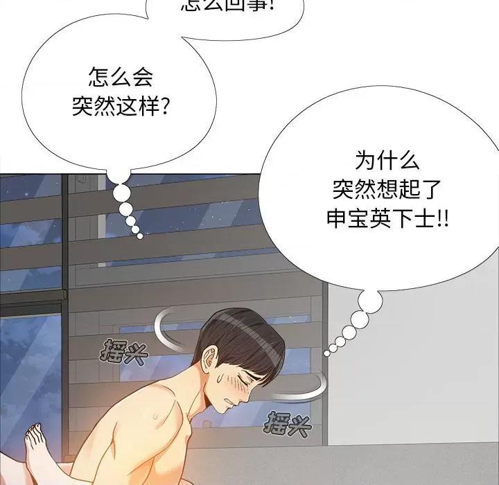 恋爱信仰 恋爱信条-第 12 话 第48页
