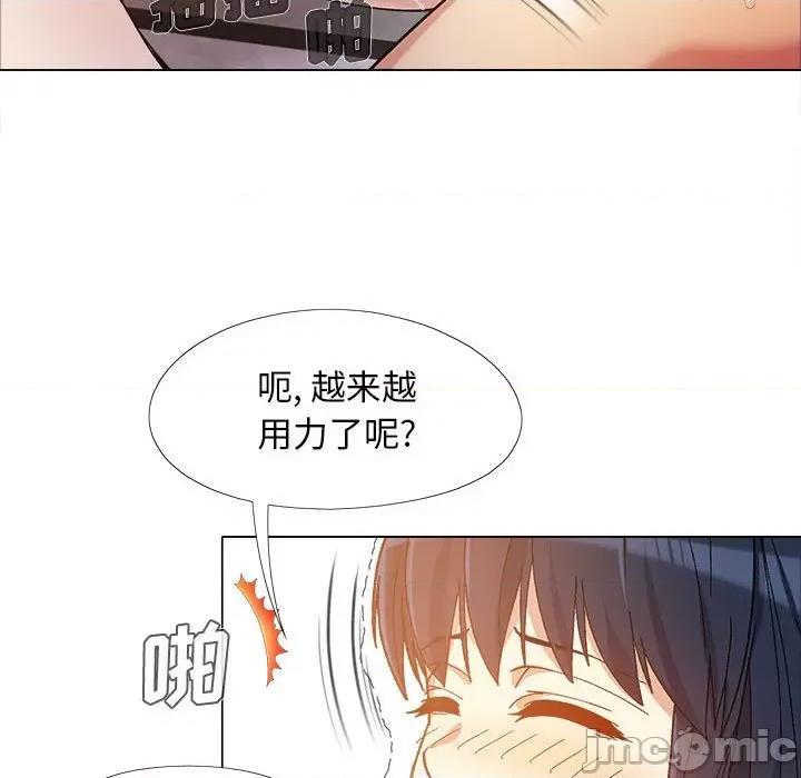 恋爱信仰 恋爱信条-第 12 话 第60页