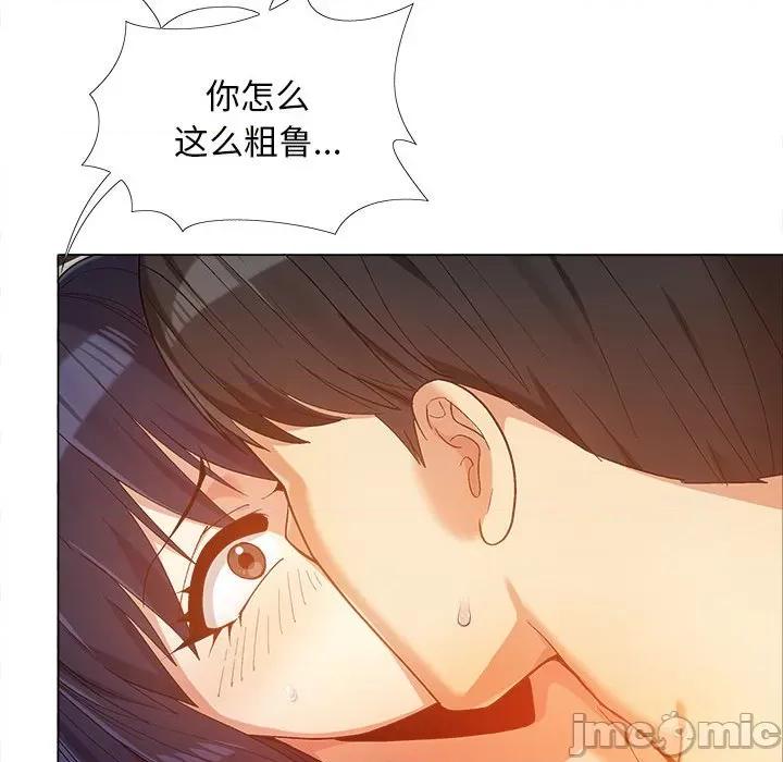 恋爱信仰 恋爱信条-第 12 话 第65页