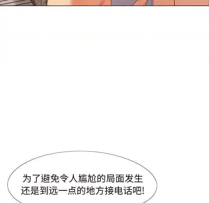 恋爱信仰 恋爱信条-第 12 话 第93页