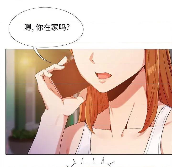 恋爱信仰 恋爱信条-第 12 话 第96页