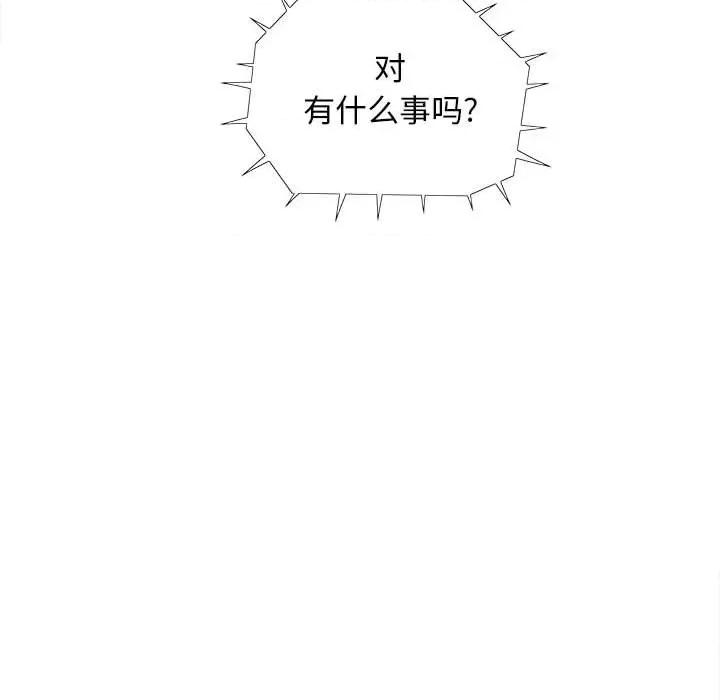 恋爱信仰 恋爱信条-第 12 话 第97页