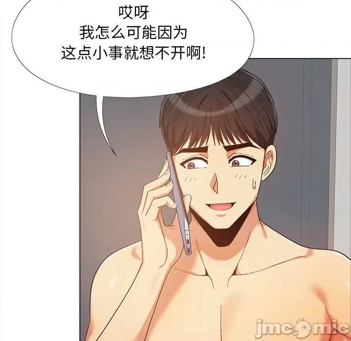 恋爱信仰 恋爱信条-第 12 话 第100页