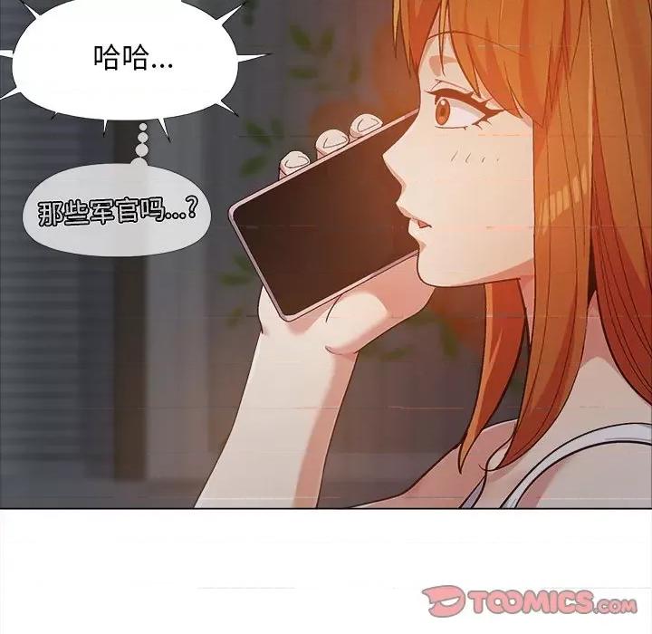恋爱信仰 恋爱信条-第 12 话 第102页