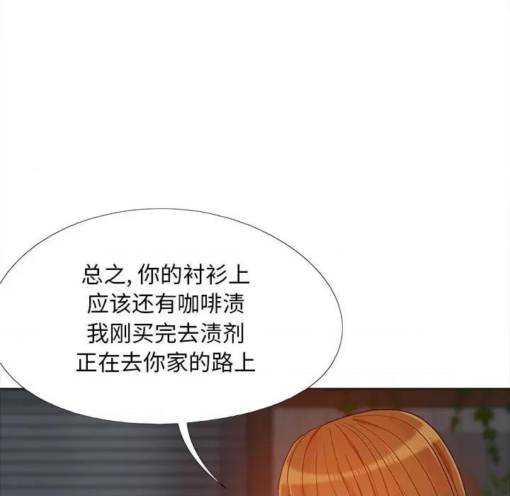恋爱信仰 恋爱信条-第 12 话 第103页
