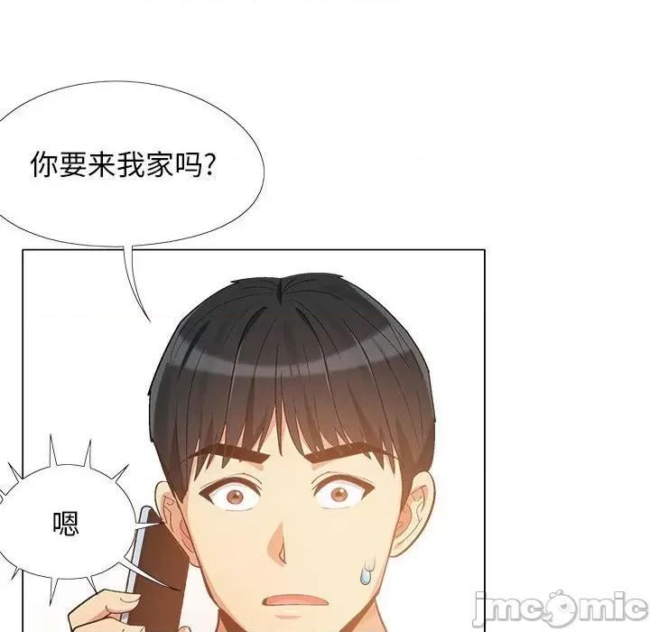 恋爱信仰 恋爱信条-第 12 话 第105页