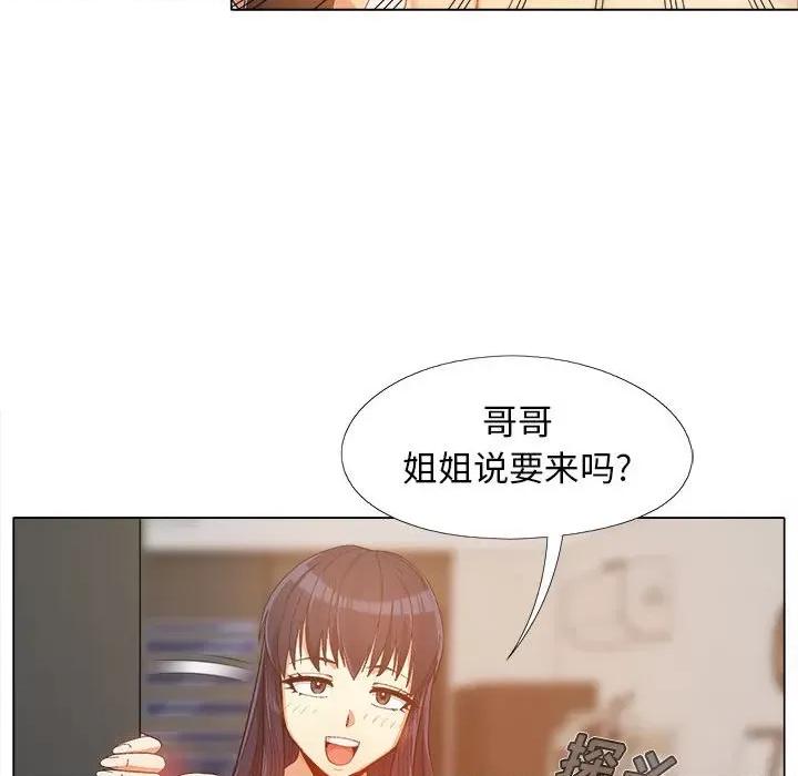 恋爱信仰 恋爱信条-第 12 话 第111页