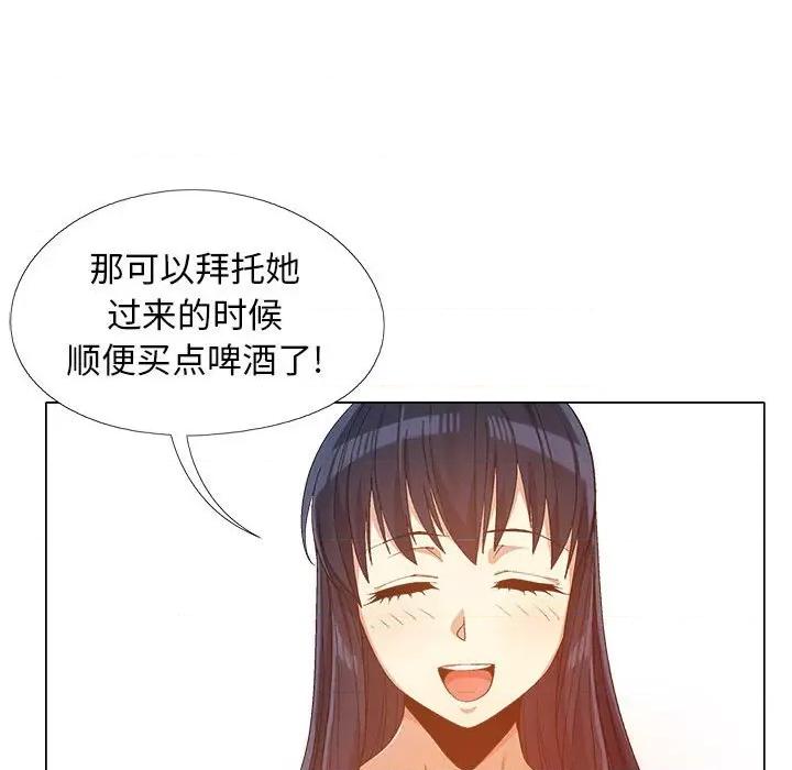 恋爱信仰 恋爱信条-第 12 话 第113页