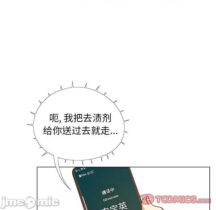 恋爱信仰 恋爱信条-第 13 话 第10页