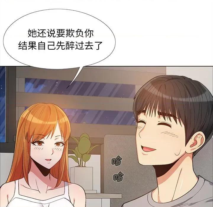恋爱信仰 恋爱信条-第 13 话 第36页