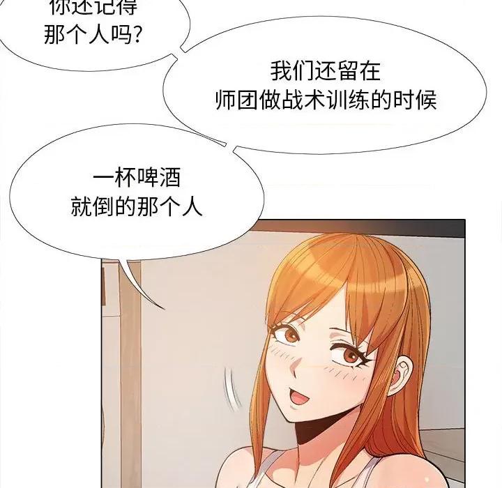 恋爱信仰 恋爱信条-第 13 话 第41页