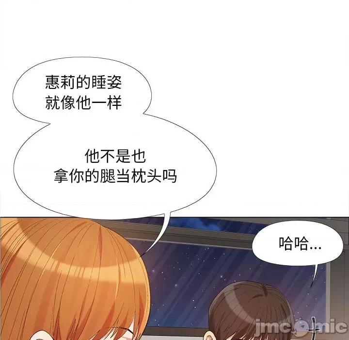 恋爱信仰 恋爱信条-第 13 话 第45页