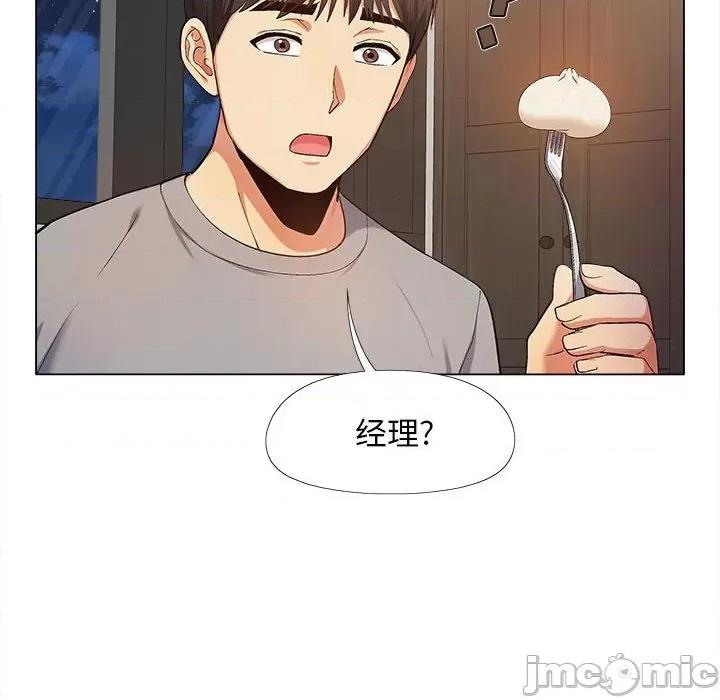 恋爱信仰 恋爱信条-第 13 话 第60页