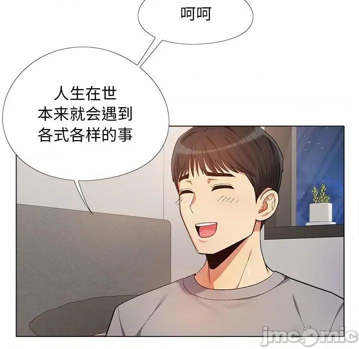 恋爱信仰 恋爱信条-第 13 话 第65页