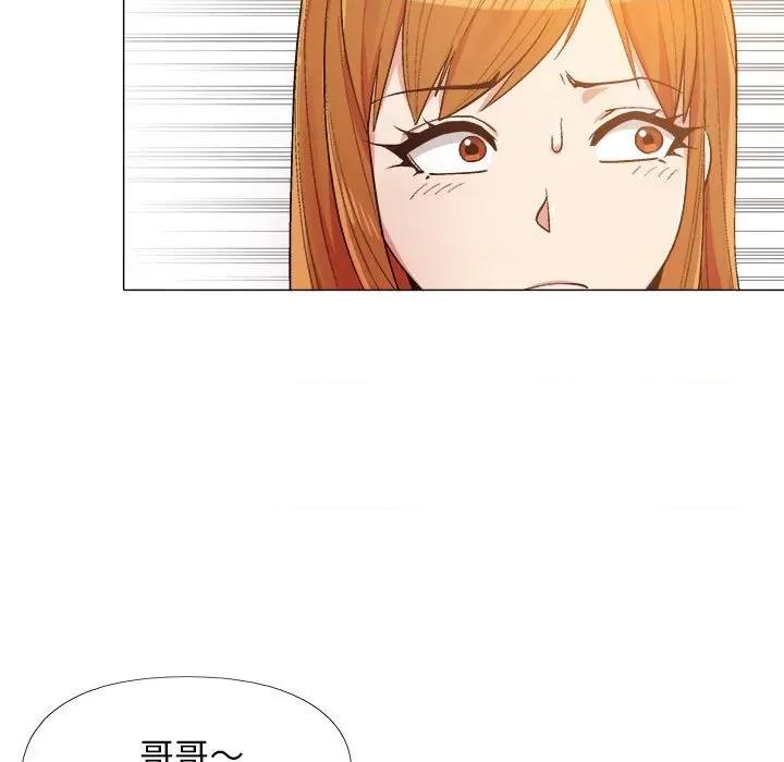 恋爱信仰 恋爱信条-14 恋爱信条 第11页