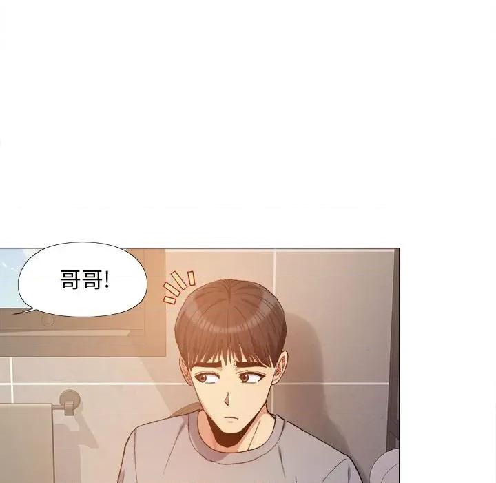 恋爱信仰 恋爱信条-14 恋爱信条 第16页