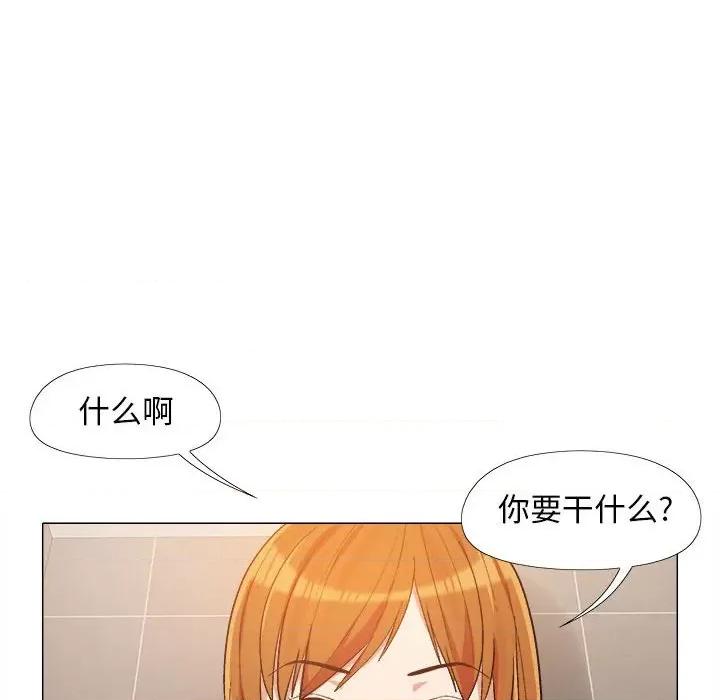 恋爱信仰 恋爱信条-14 恋爱信条 第19页