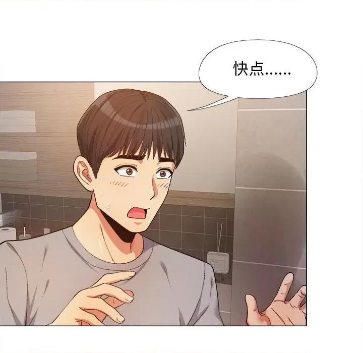 恋爱信仰 恋爱信条-14 恋爱信条 第21页