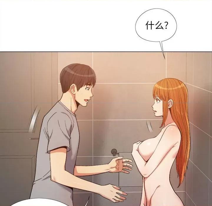 恋爱信仰 恋爱信条-14 恋爱信条 第22页