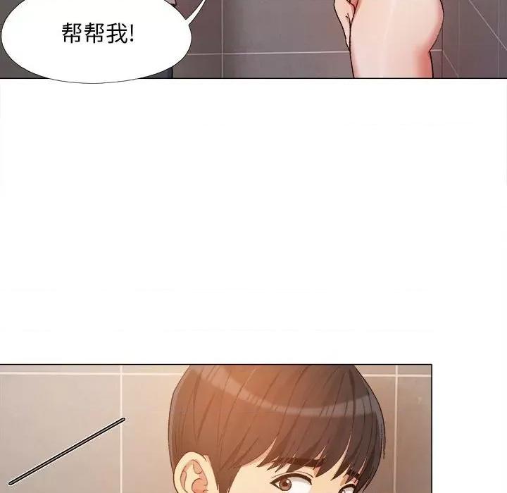 恋爱信仰 恋爱信条-14 恋爱信条 第23页