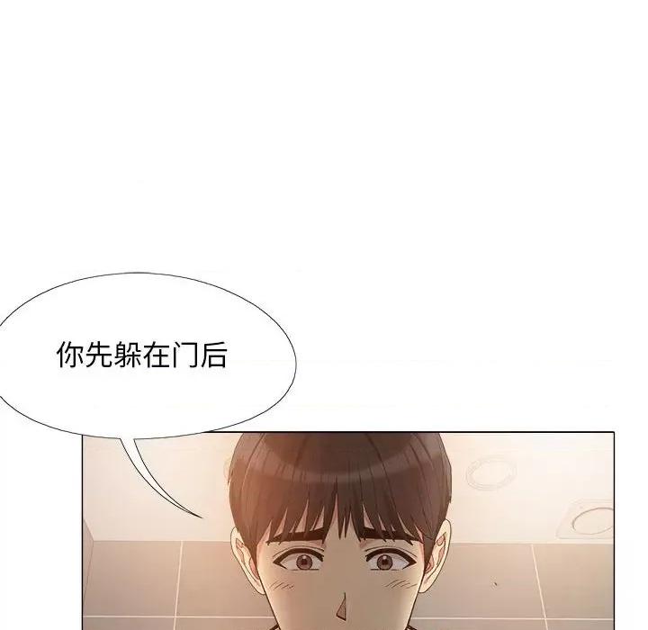 恋爱信仰 恋爱信条-14 恋爱信条 第29页