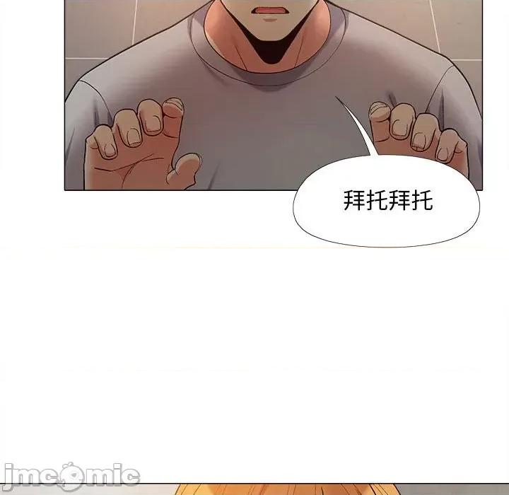 恋爱信仰 恋爱信条-14 恋爱信条 第30页