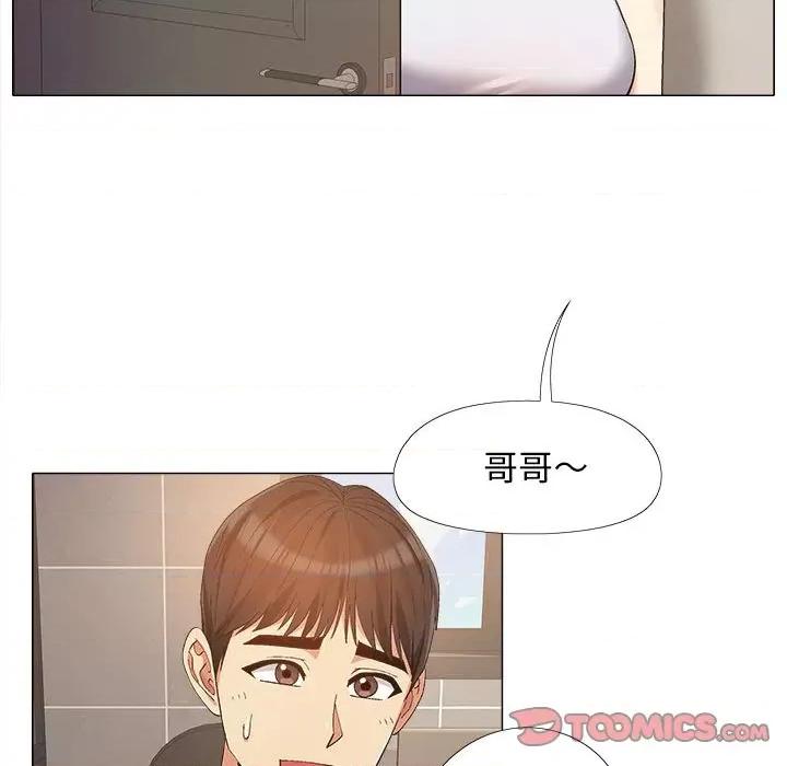 恋爱信仰 恋爱信条-14 恋爱信条 第34页