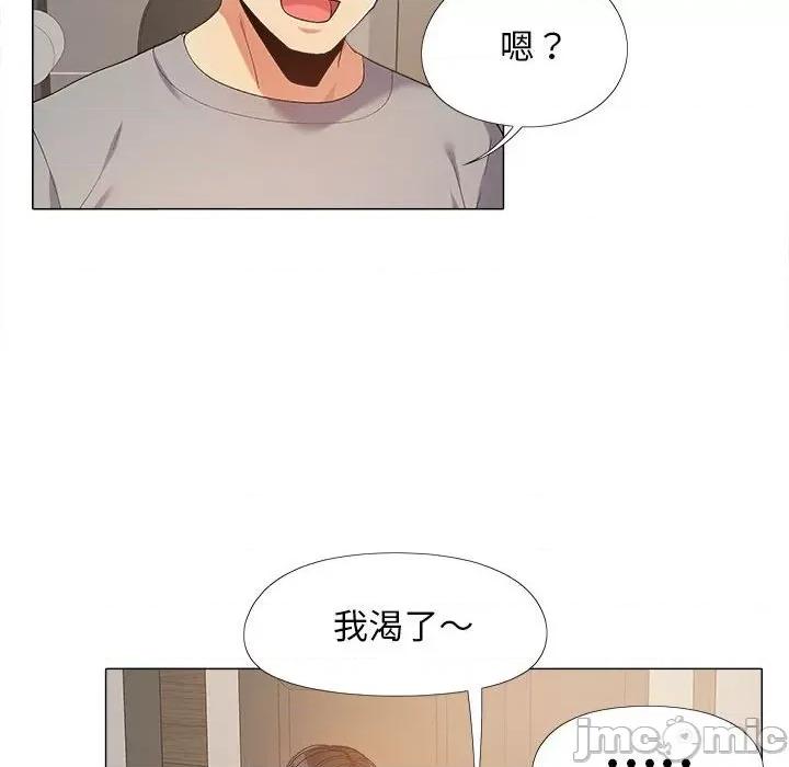 恋爱信仰 恋爱信条-14 恋爱信条 第35页