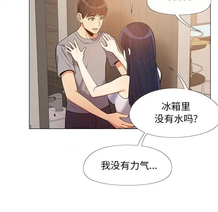 恋爱信仰 恋爱信条-14 恋爱信条 第36页