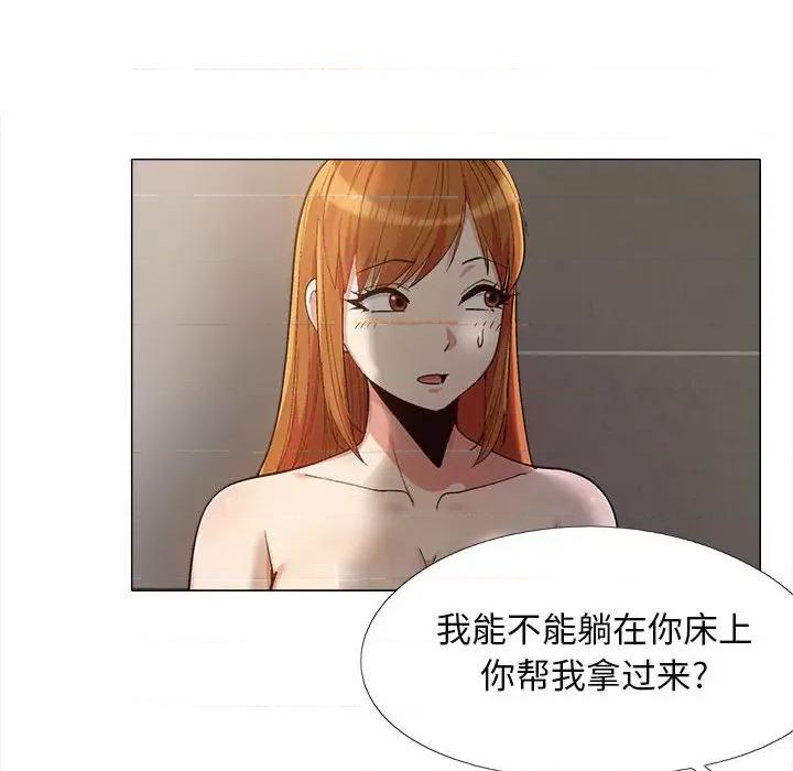 恋爱信仰 恋爱信条-14 恋爱信条 第37页