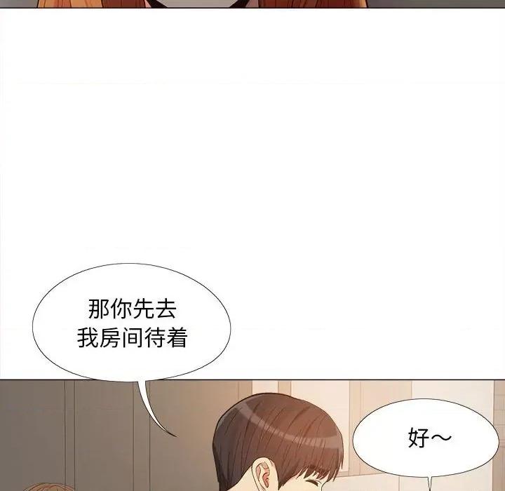恋爱信仰 恋爱信条-14 恋爱信条 第39页